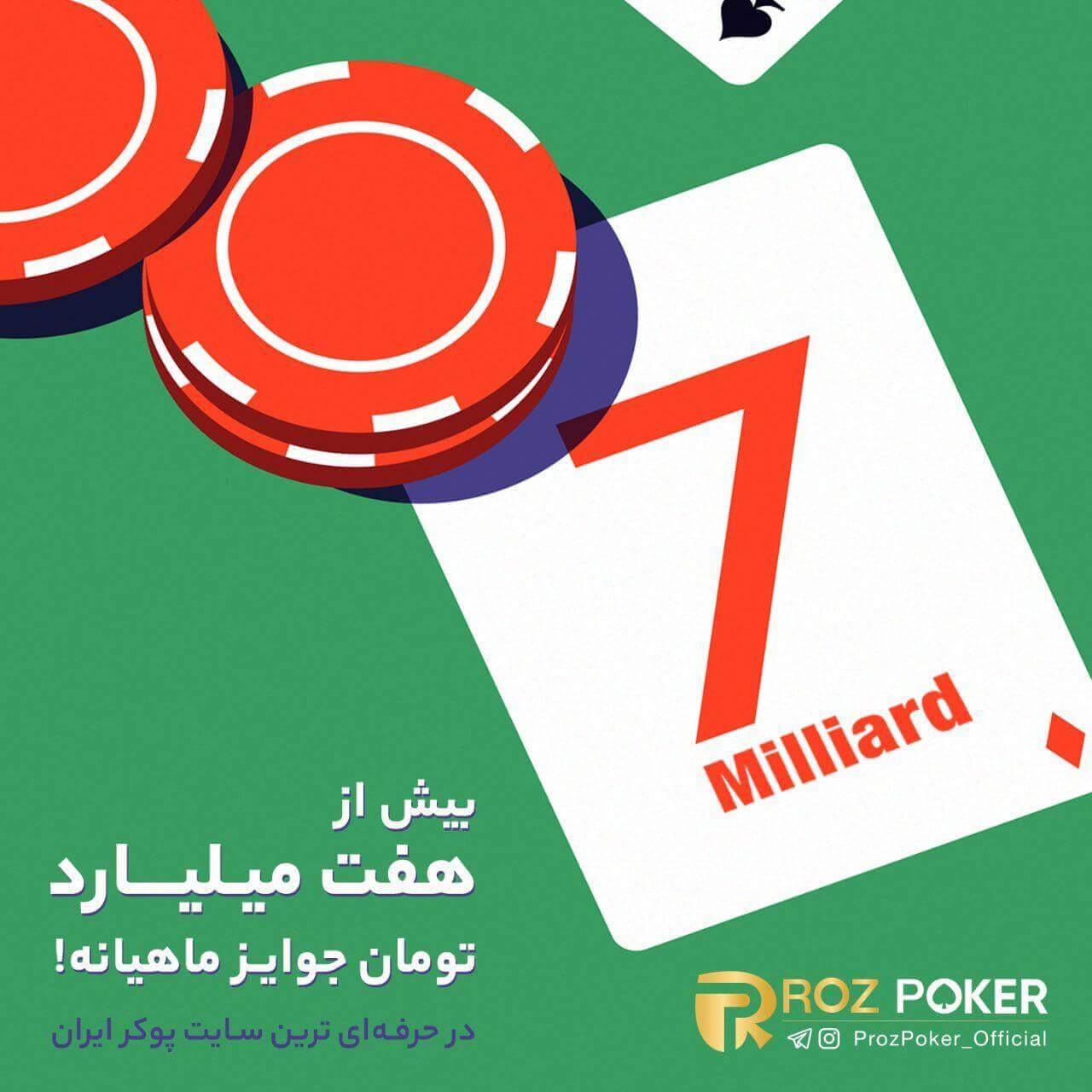 سایت بازی پوکر