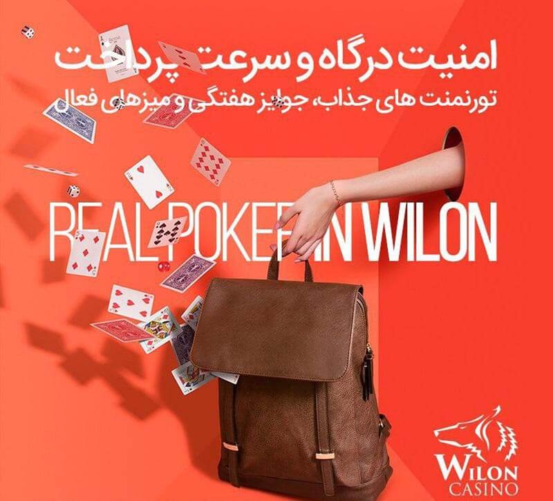 سایت معتبر پوکر