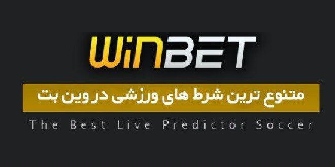 winbet iran